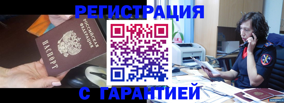 купить прописку в Сертолово