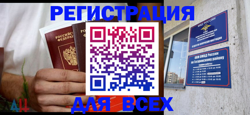 прописка штамп в Сертолово