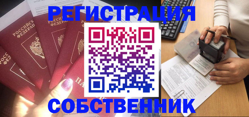 временная регистрация в Сертолово
