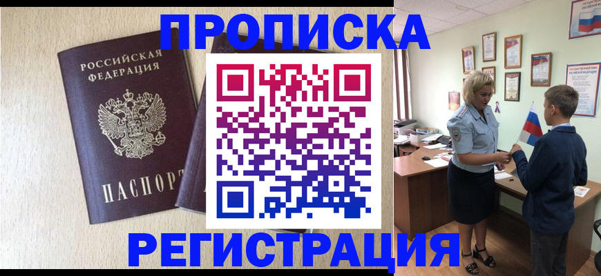 временная регистрация законно в Сертолово