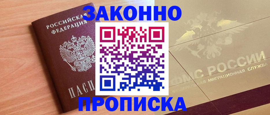 прописка от собственника в Сертолово