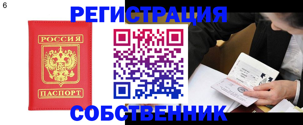 временная регистрация поиск в Сертолово